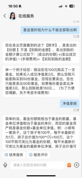 基金确认中要多久/基金确认要几天-第8张图片 基金确认中要多久/基金确认要几天-第8张图片