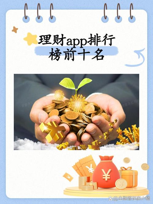 投资理财用什么软件-投资理财用什么app好-第6张图片