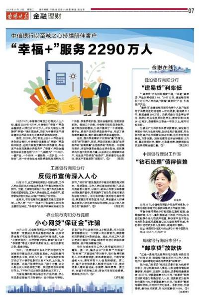 理财业务是银行的自营业务吗