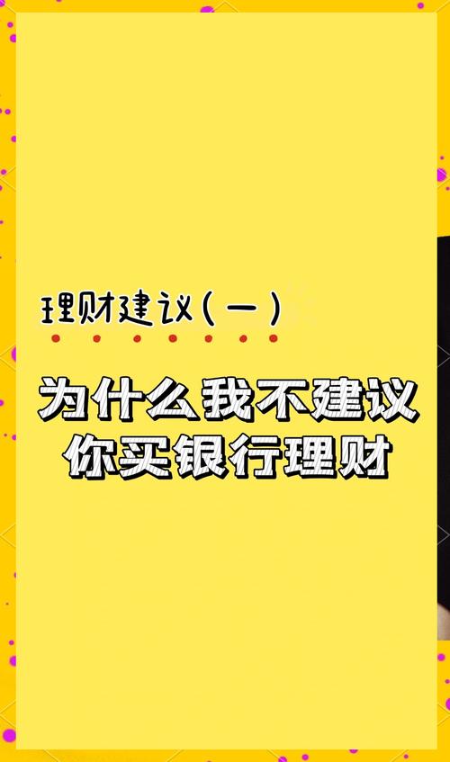 理财业务是银行的自营业务吗-第8张图片