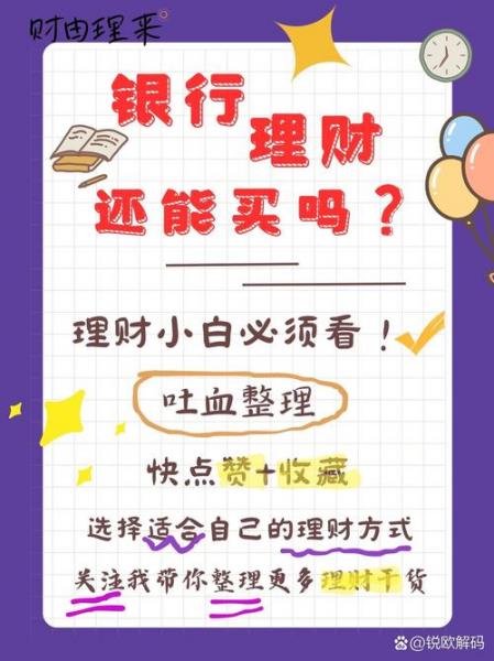 理财业务是银行的自营业务吗-第10张图片