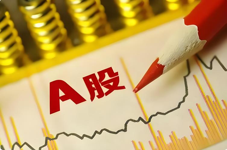 a股正常上市是什么意思-第1张图片 a股正常上市是什么意思-第1张图片