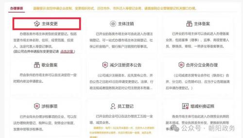 法人股东更名如何办理税务变更-公司法人股东变更,税号变更吗-第4张图片
