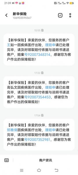 保险公司理赔一般是多久/保险公司理赔一般多长时间