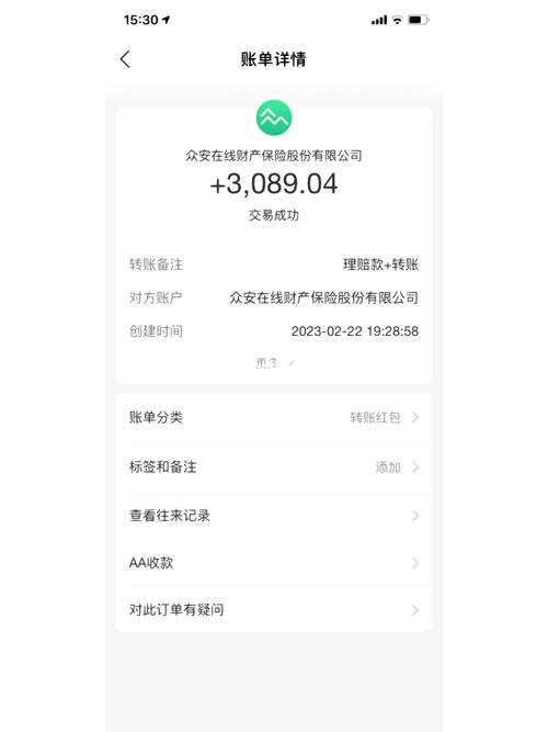 保险公司理赔一般是多久/保险公司理赔一般多长时间-第4张图片