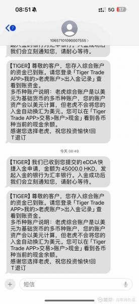 老虎证券如何入金-第8张图片 老虎证券如何入金-第8张图片