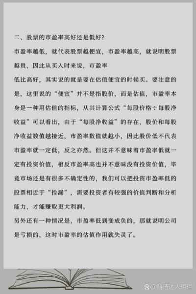 市盈率超过300正常么，市盈率大于300什么意思-第4张图片