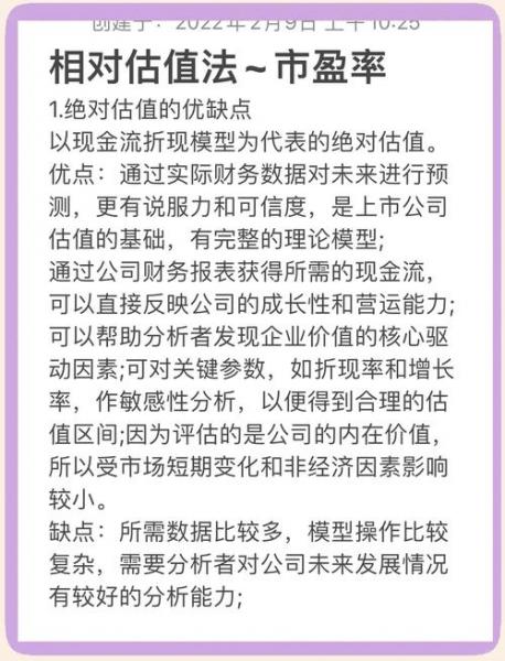 市盈率超过300正常么，市盈率大于300什么意思-第7张图片
