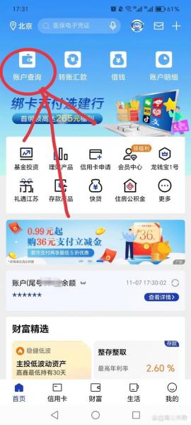 银行卡怎么开通股票账户/银行卡开通股票账户收费吗?-第1张图片 银行卡怎么开通股票账户/银行卡开通股票账户收费吗?-第1张图片