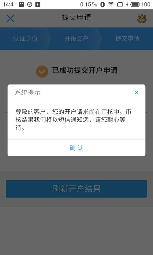 银行卡怎么开通股票账户/银行卡开通股票账户收费吗?-第3张图片 银行卡怎么开通股票账户/银行卡开通股票账户收费吗?-第3张图片