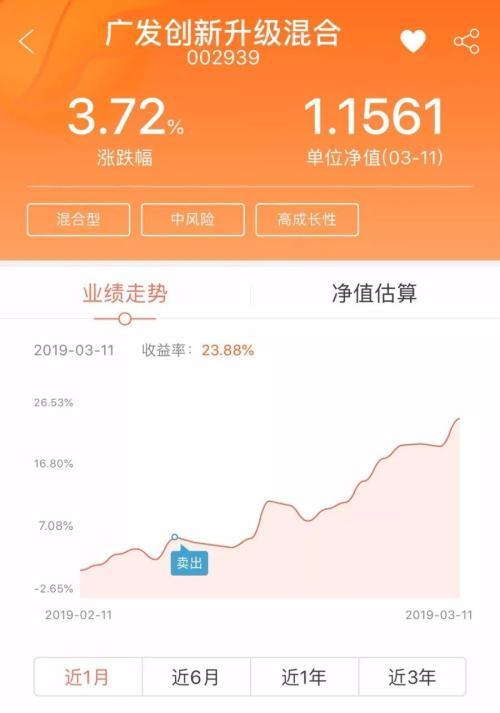 百度天天基金净值查询-天天基金净值网每天净值自选基金查询-第2张图片