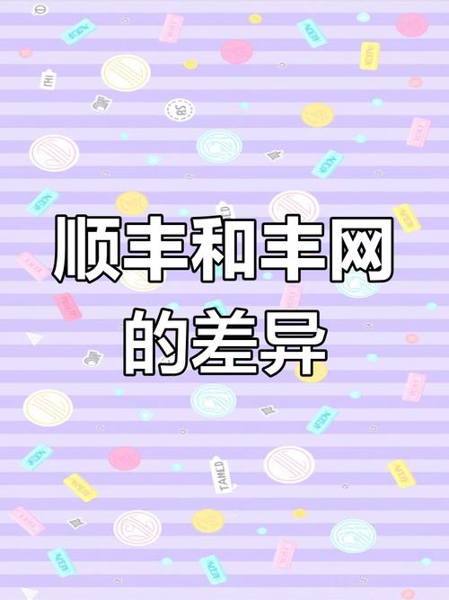 顺丰泰森控股股票费用-顺丰泰森控股股票费用表-第4张图片