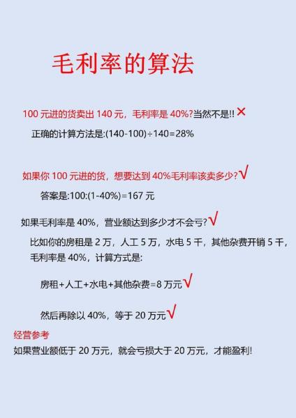 毛利率怎么计算的-第4张图片 毛利率怎么计算的-第4张图片