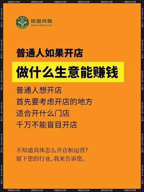 先在做什么生意赚钱/先做事还是先赚钱-第5张图片