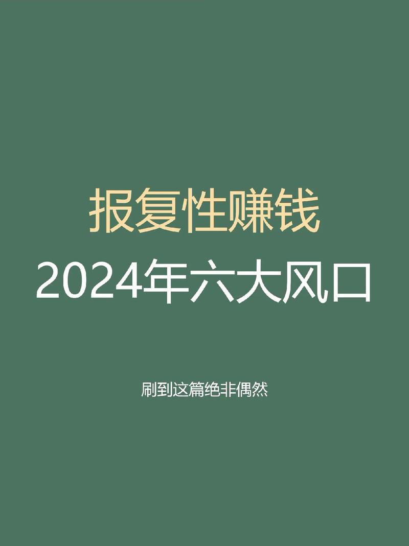 先在做什么生意赚钱/先做事还是先赚钱-第6张图片