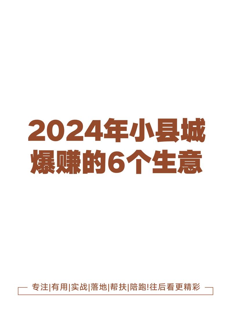 先在做什么生意赚钱/先做事还是先赚钱-第7张图片