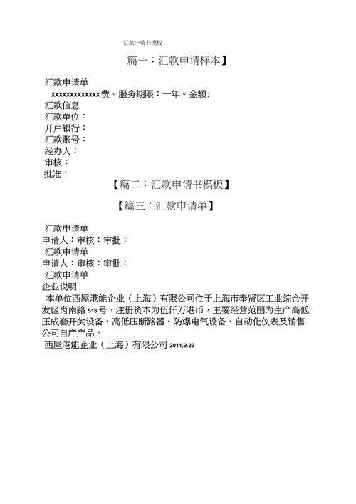 邮局汇款的汇率是什么意思-邮局汇费率是什么意思-第3张图片 邮局汇款的汇率是什么意思-邮局汇费率是什么意思-第3张图片