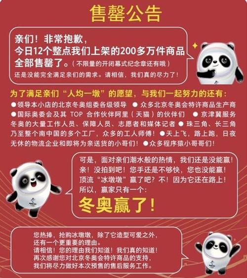 新华书店网上商城怎么买冰墩墩-新华书店冰窖口-第1张图片 新华书店网上商城怎么买冰墩墩-新华书店冰窖口-第1张图片