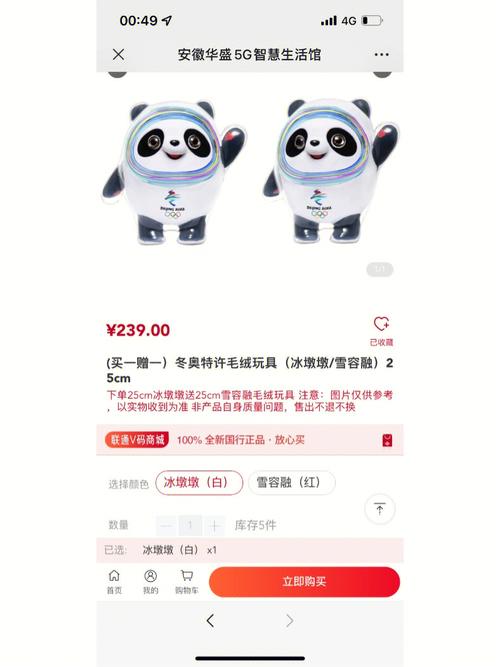 新华书店网上商城怎么买冰墩墩-新华书店冰窖口-第5张图片 新华书店网上商城怎么买冰墩墩-新华书店冰窖口-第5张图片
