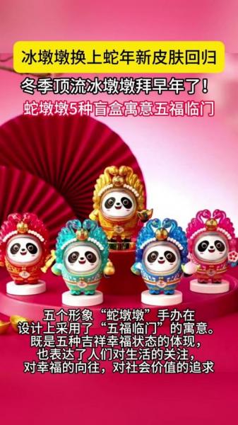 新华书店网上商城怎么买冰墩墩-新华书店冰窖口-第6张图片 新华书店网上商城怎么买冰墩墩-新华书店冰窖口-第6张图片