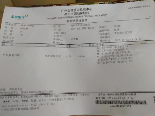 金域检验的结果准吗，金域检验准确率怎么样-第7张图片