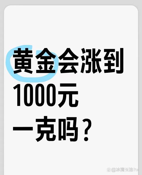 近30年黄金费用的费用表/黄金30年历史费用