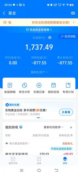 支付宝基金买几个合适-第2张图片 支付宝基金买几个合适-第2张图片