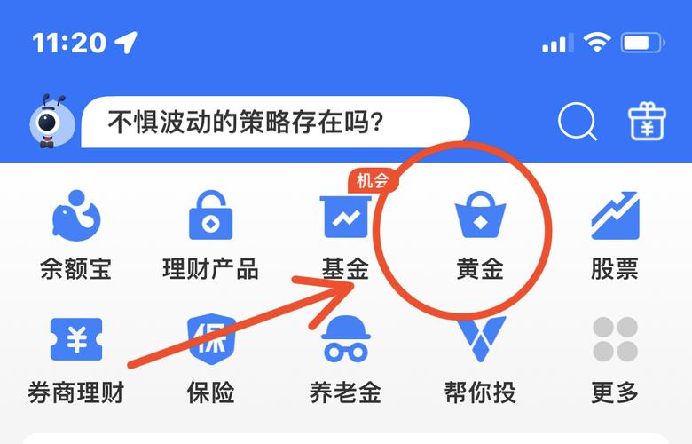 支付宝基金买几个合适-第3张图片 支付宝基金买几个合适-第3张图片