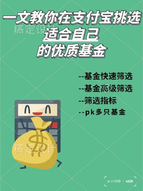 支付宝基金买几个合适-第10张图片 支付宝基金买几个合适-第10张图片
