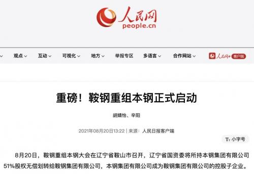 辽宁本钢是国企还是央企/辽宁本钢实力怎么样-第5张图片