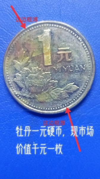 菊花一元硬币多重/一元菊花硬币直径多少厘米-第7张图片 菊花一元硬币多重/一元菊花硬币直径多少厘米-第7张图片