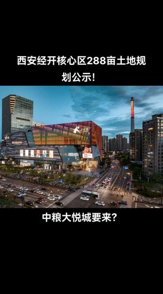 中粮地产为什么改名大悦城-第3张图片
