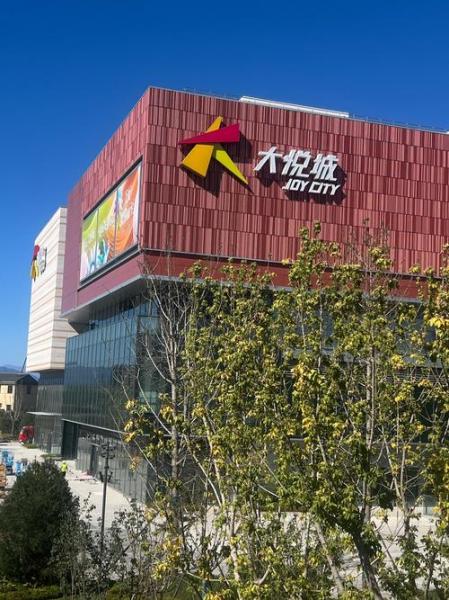 中粮地产为什么改名大悦城-第5张图片