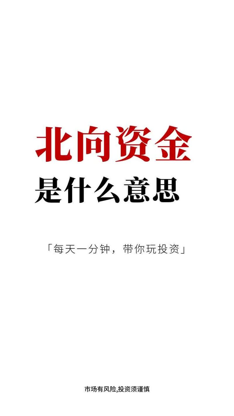 主力能收割北向资金吗-主力跟北向资金有什么不同-第1张图片 主力能收割北向资金吗-主力跟北向资金有什么不同-第1张图片
