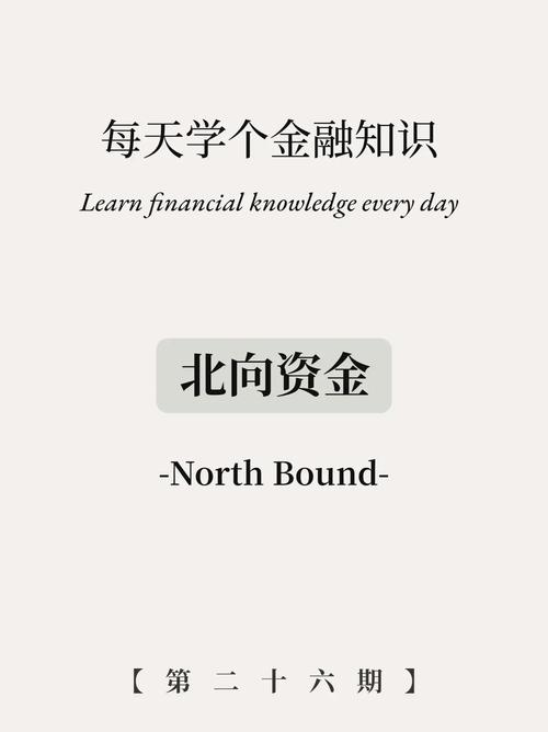 主力能收割北向资金吗-主力跟北向资金有什么不同-第3张图片 主力能收割北向资金吗-主力跟北向资金有什么不同-第3张图片
