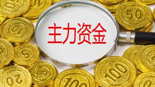 主力能收割北向资金吗-主力跟北向资金有什么不同-第8张图片 主力能收割北向资金吗-主力跟北向资金有什么不同-第8张图片