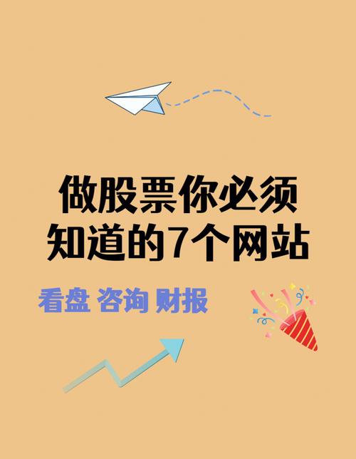 炒股要看哪个新闻网站，炒股看哪些新闻网站-第2张图片