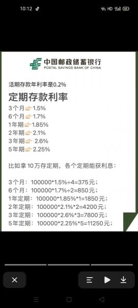 20万存银行一年多少利息-30万元存银行三年利息-第7张图片