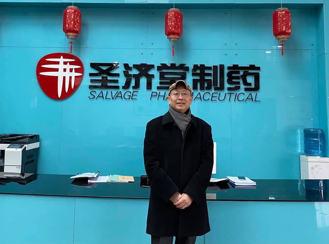 圣济堂什么时候重组，圣济堂制药怎么样