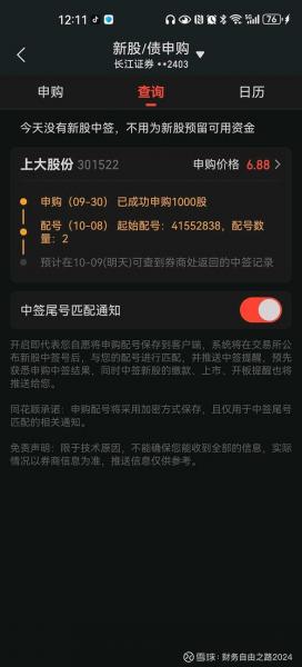 基金认购时间表,基金认购时间表格-第4张图片 基金认购时间表,基金认购时间表格-第4张图片