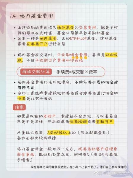 基金认购时间表,基金认购时间表格-第7张图片 基金认购时间表,基金认购时间表格-第7张图片