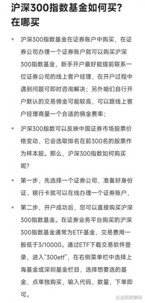 国泰沪深300费用-国泰沪深300指数吧