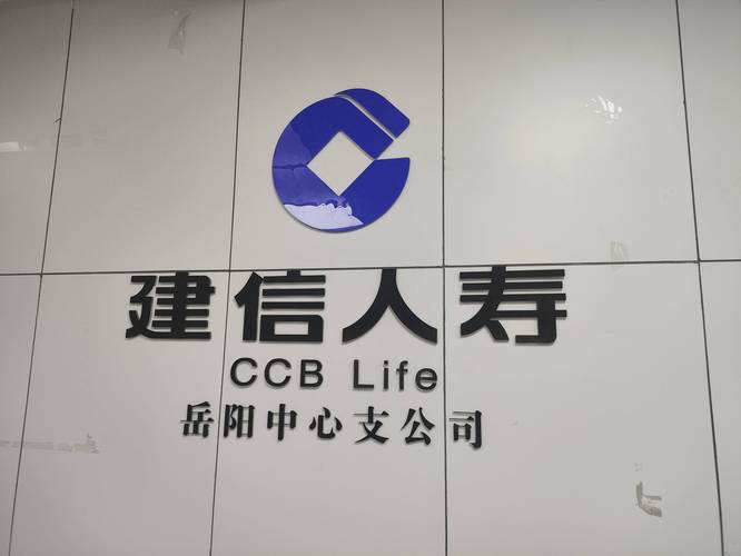 建信保险电话号码多少/建信保险公司地址-第4张图片