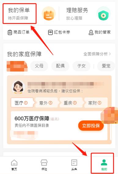 建信保险电话号码多少/建信保险公司地址-第6张图片