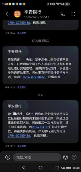 现手机用户收到前用户的短信该怎么处理,用户手机收到了一个短信-第4张图片 现手机用户收到前用户的短信该怎么处理,用户手机收到了一个短信-第4张图片