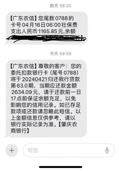 现手机用户收到前用户的短信该怎么处理,用户手机收到了一个短信-第6张图片 现手机用户收到前用户的短信该怎么处理,用户手机收到了一个短信-第6张图片