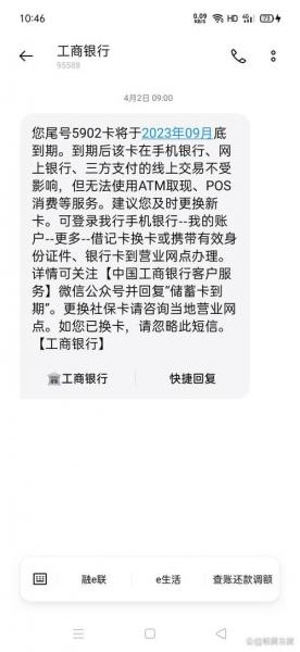 现手机用户收到前用户的短信该怎么处理,用户手机收到了一个短信-第8张图片 现手机用户收到前用户的短信该怎么处理,用户手机收到了一个短信-第8张图片