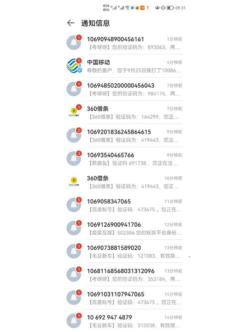 现手机用户收到前用户的短信该怎么处理,用户手机收到了一个短信-第9张图片 现手机用户收到前用户的短信该怎么处理,用户手机收到了一个短信-第9张图片