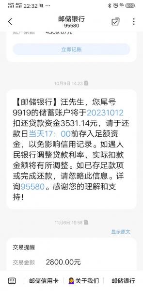 现手机用户收到前用户的短信该怎么处理,用户手机收到了一个短信-第10张图片 现手机用户收到前用户的短信该怎么处理,用户手机收到了一个短信-第10张图片