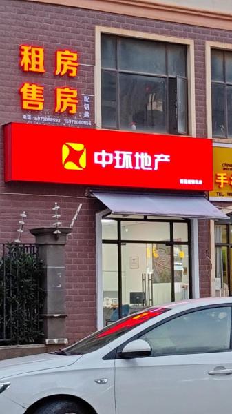 中环地产是贝壳旗下的吗/中环地产是贝壳旗下的吗知乎-第4张图片